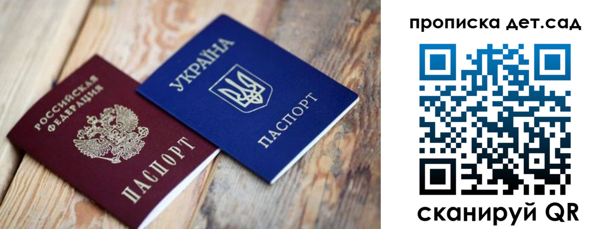 прописка для работы в Братске