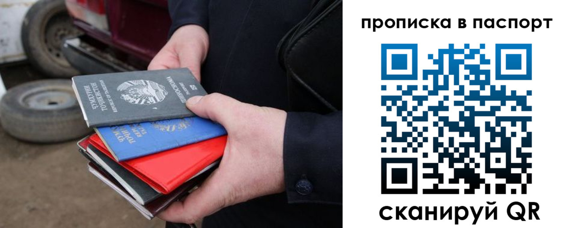 прописка в квартире в Братске