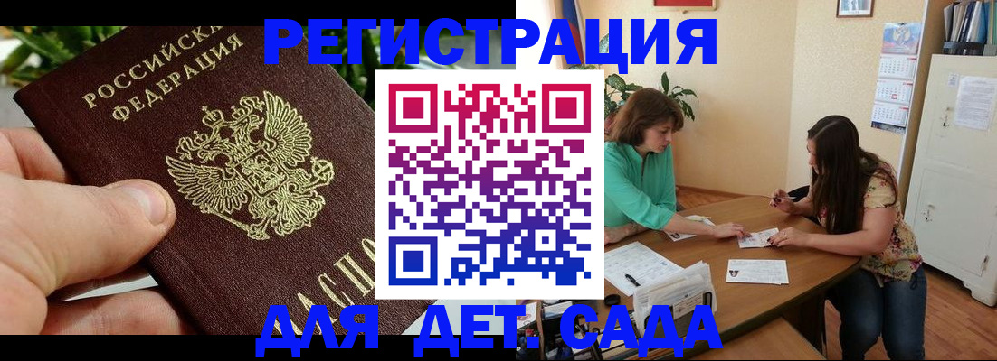 прописка для военкомата в Братске